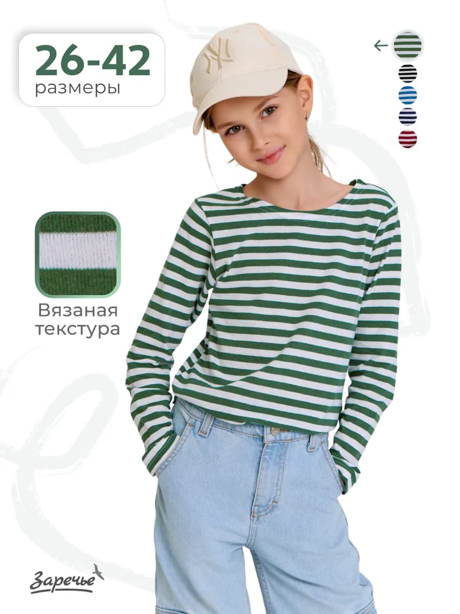 Лонгслив тельняшка детская вязаная пограничные войска - фото 1