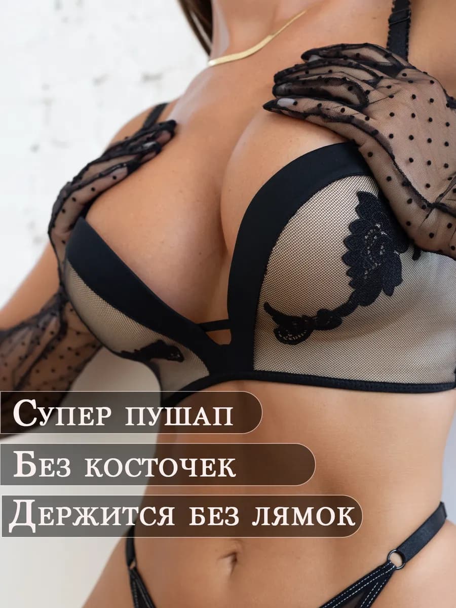 Бюстгальтер топ бра без косточек пуш ап двойной