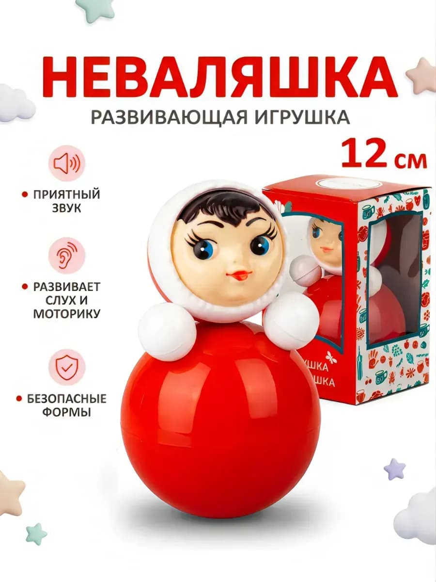 Неваляшка для детей музыкальная детская игрушка 12 см