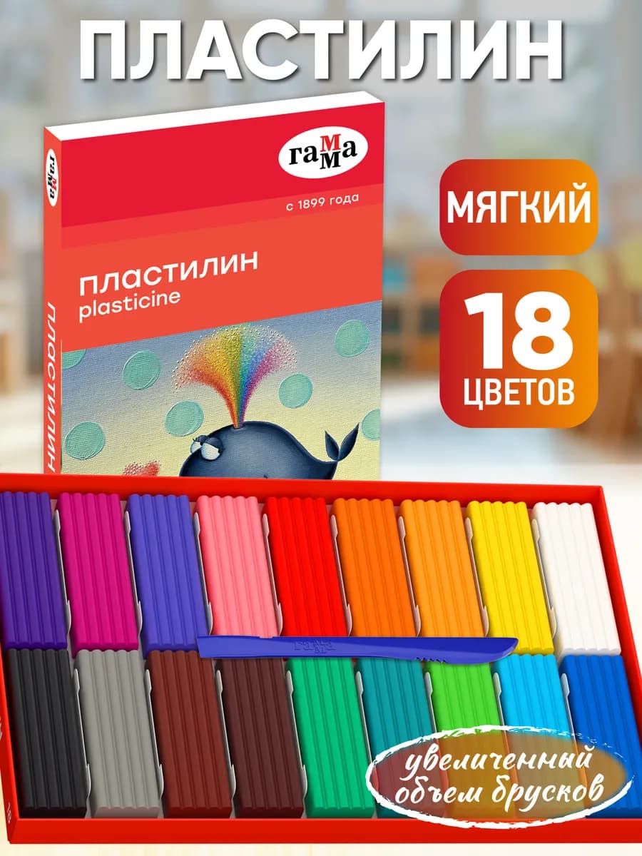 Пластилин для лепки в школу 18 цв