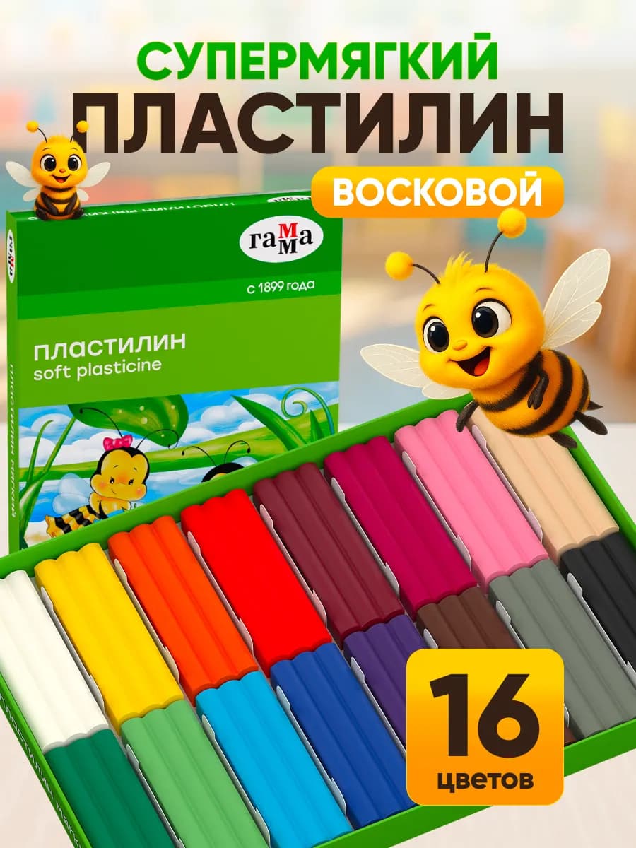 Пластилин для лепки мягкий восковой 16 цв