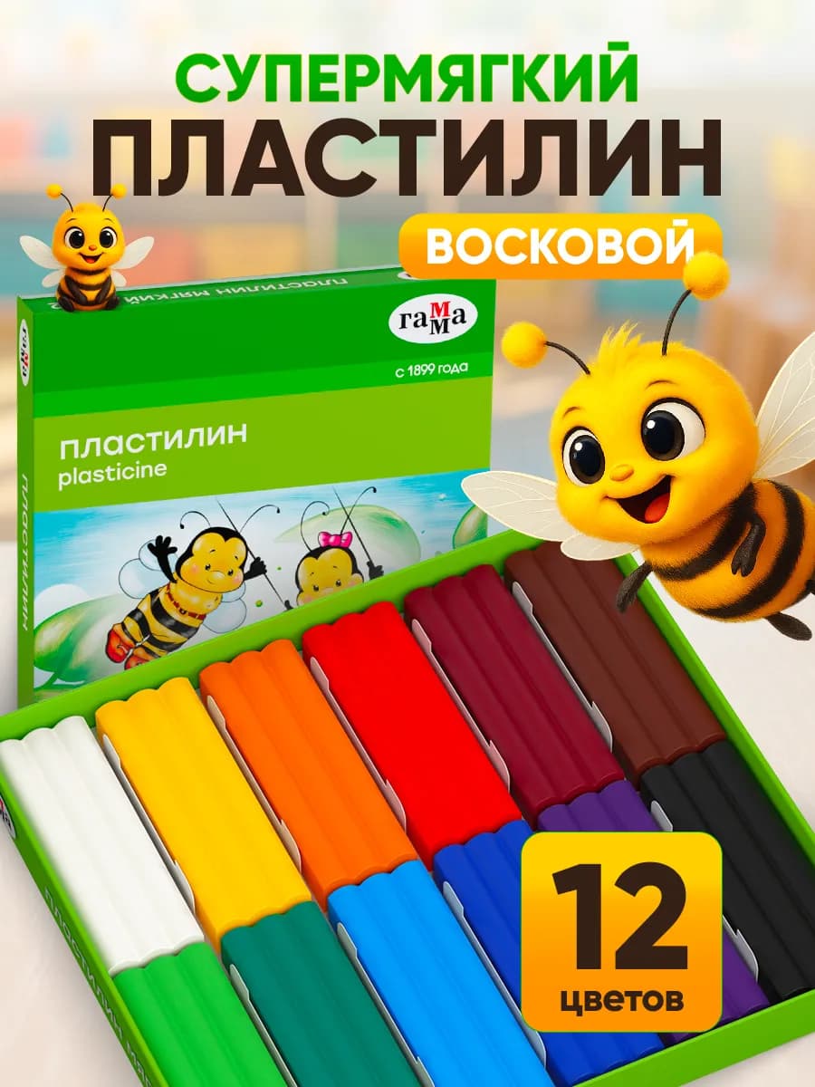 Пластилин для лепки мягкий восковой 12 цв