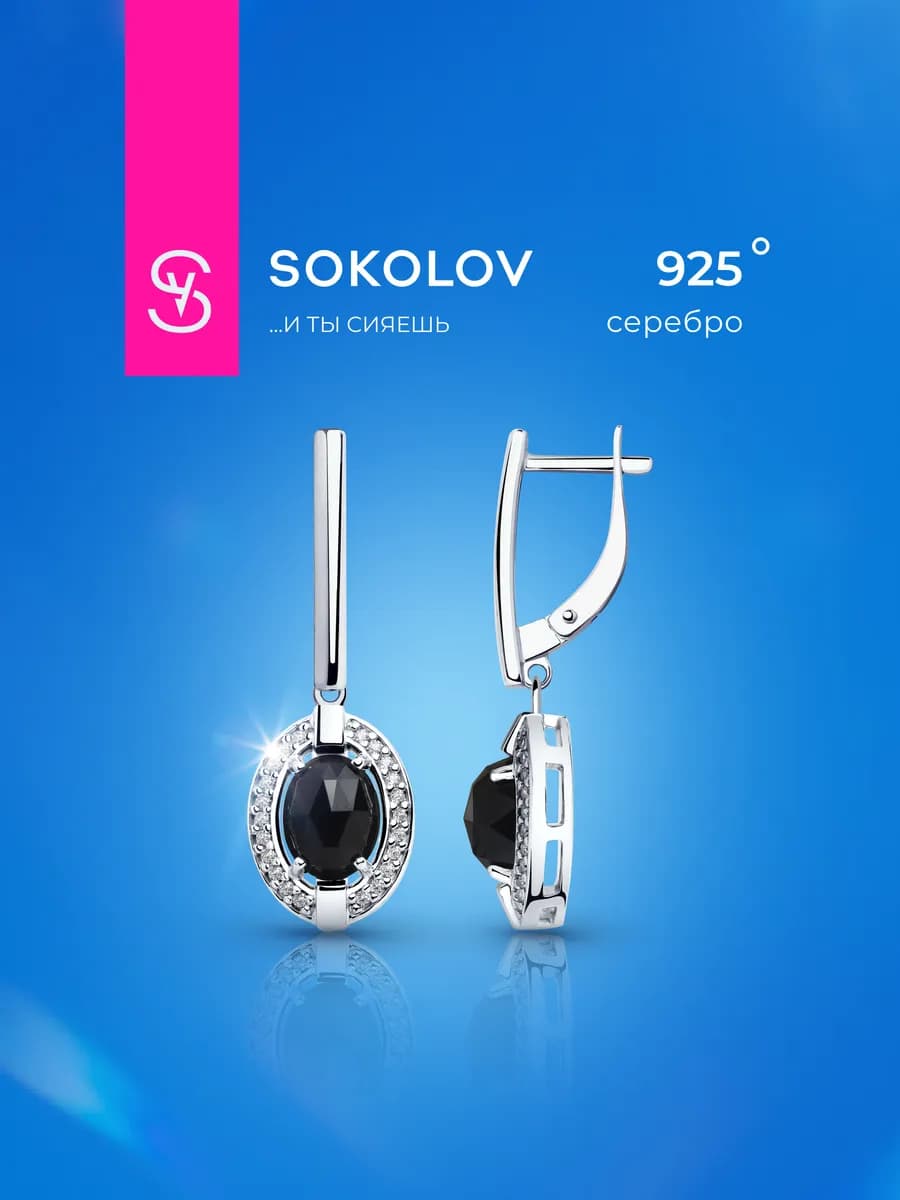 Серьги серебро 925 пробы висячие ювелирные