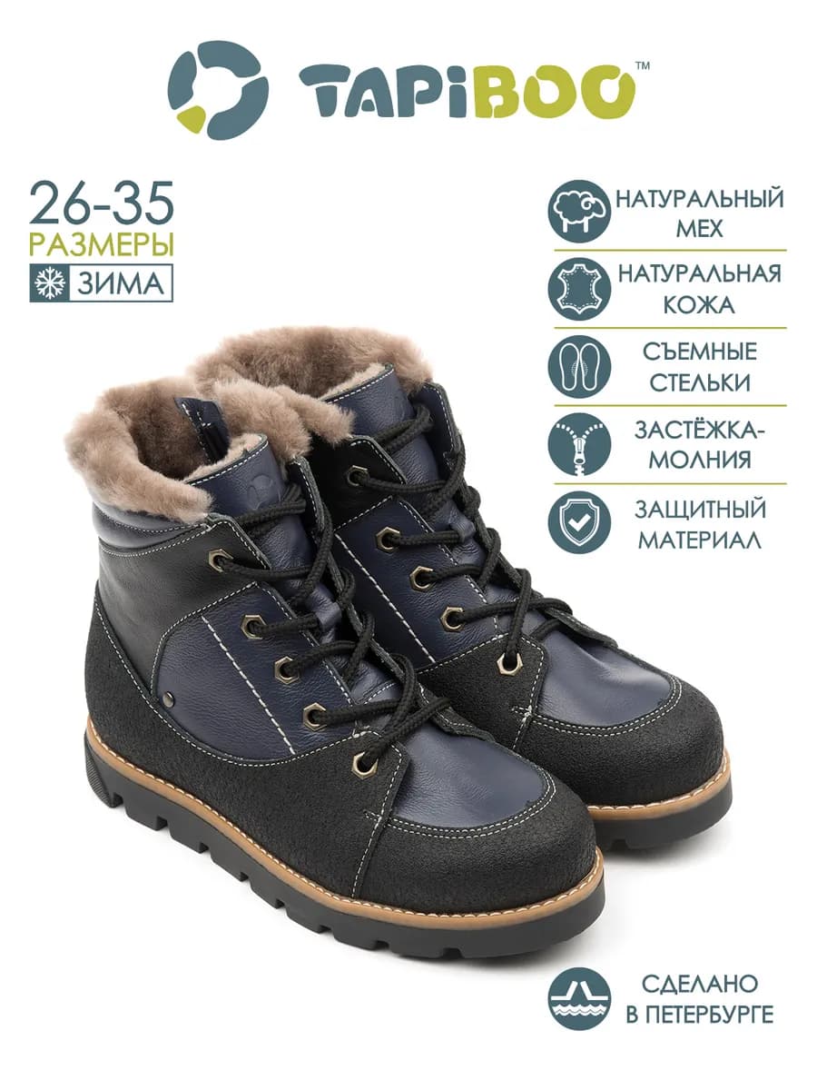 Ботинки зима мех кожаные