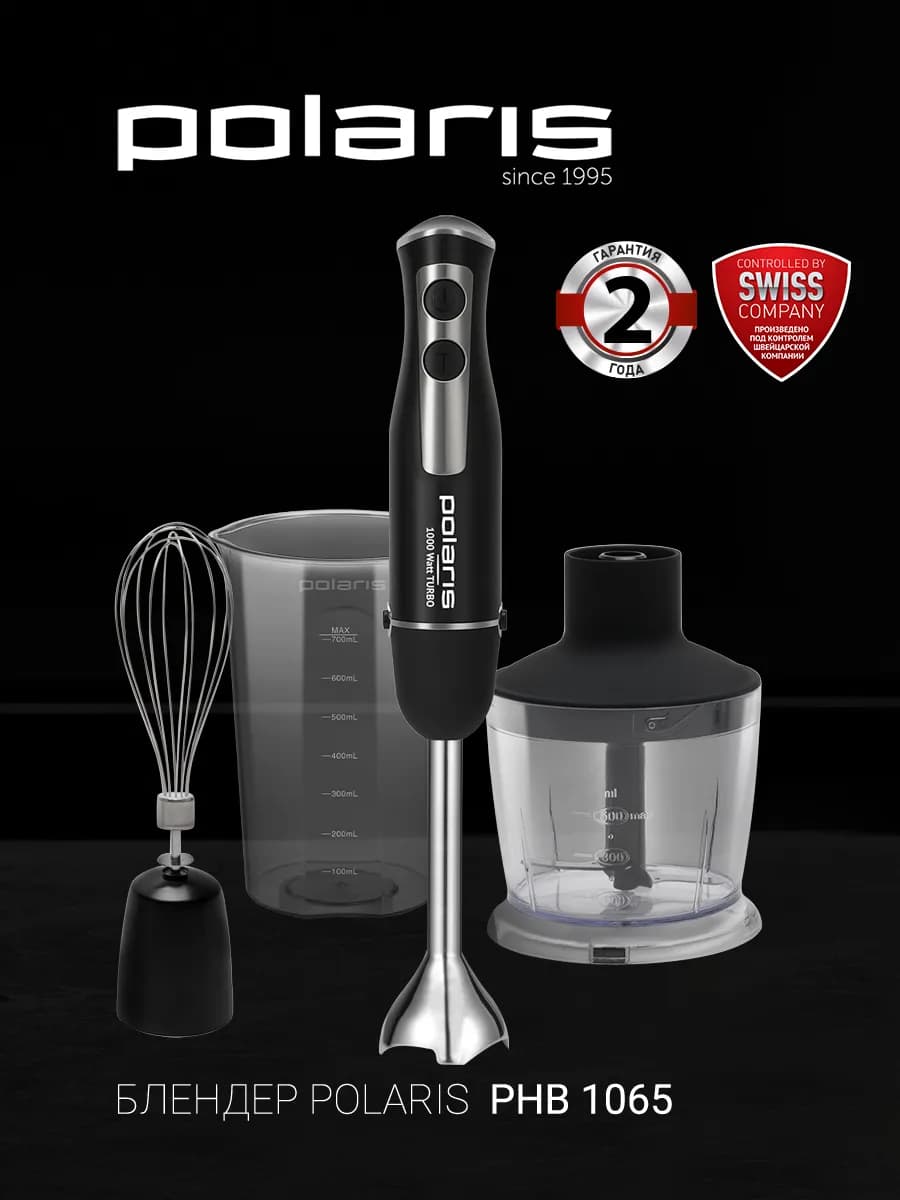 Блендер погружной с измельчитем и венчиком PHB 1065