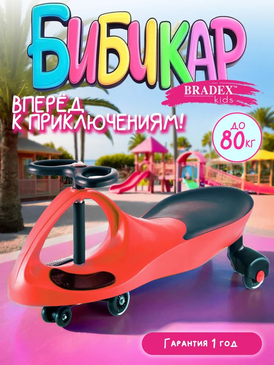 Толокар, детская машинка бибикар