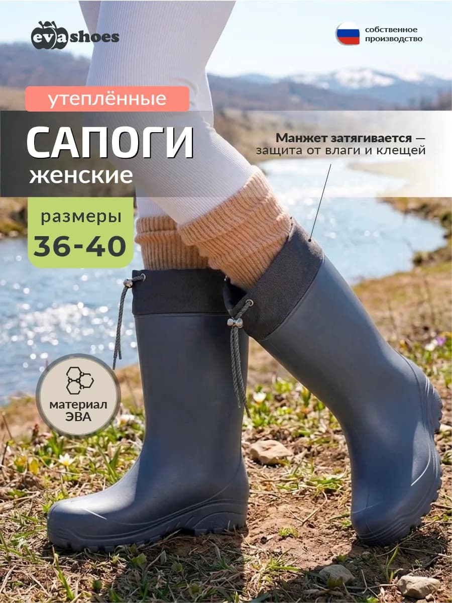 Сапоги резиновые утепленные демисезонные