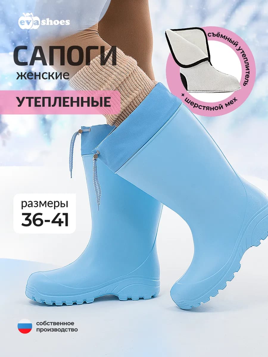 Сапоги резиновые утепленные