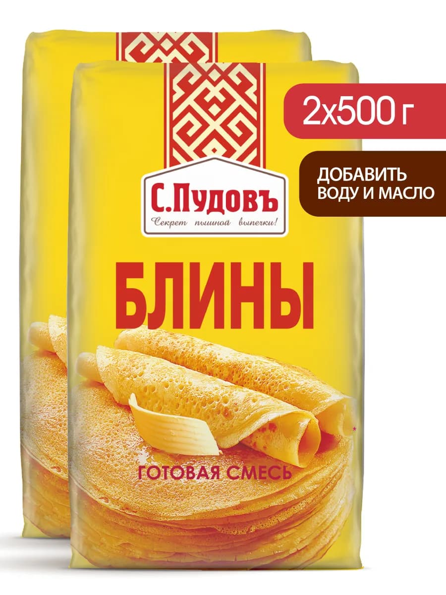 Смесь для выпечки "Блины", 2 шт по 500 г