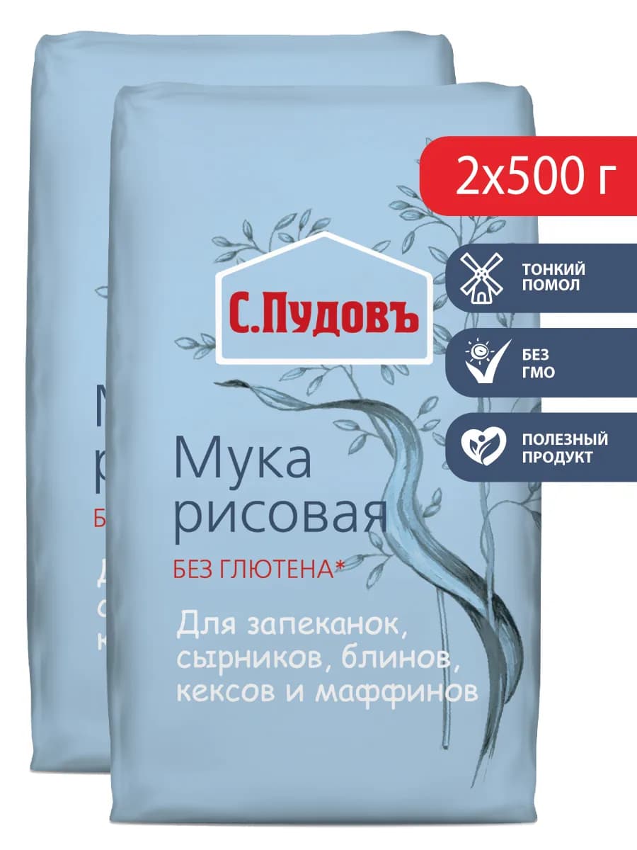 Мука рисовая, 2 шт по 500 г