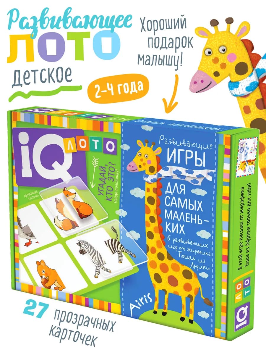 IQ Детское лото для малышей Половинки Подарок для детей 2+