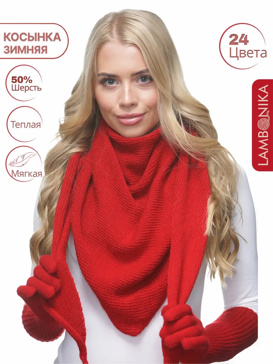 Платок косынка зимний вязаный на голову 1 шт - фото 1