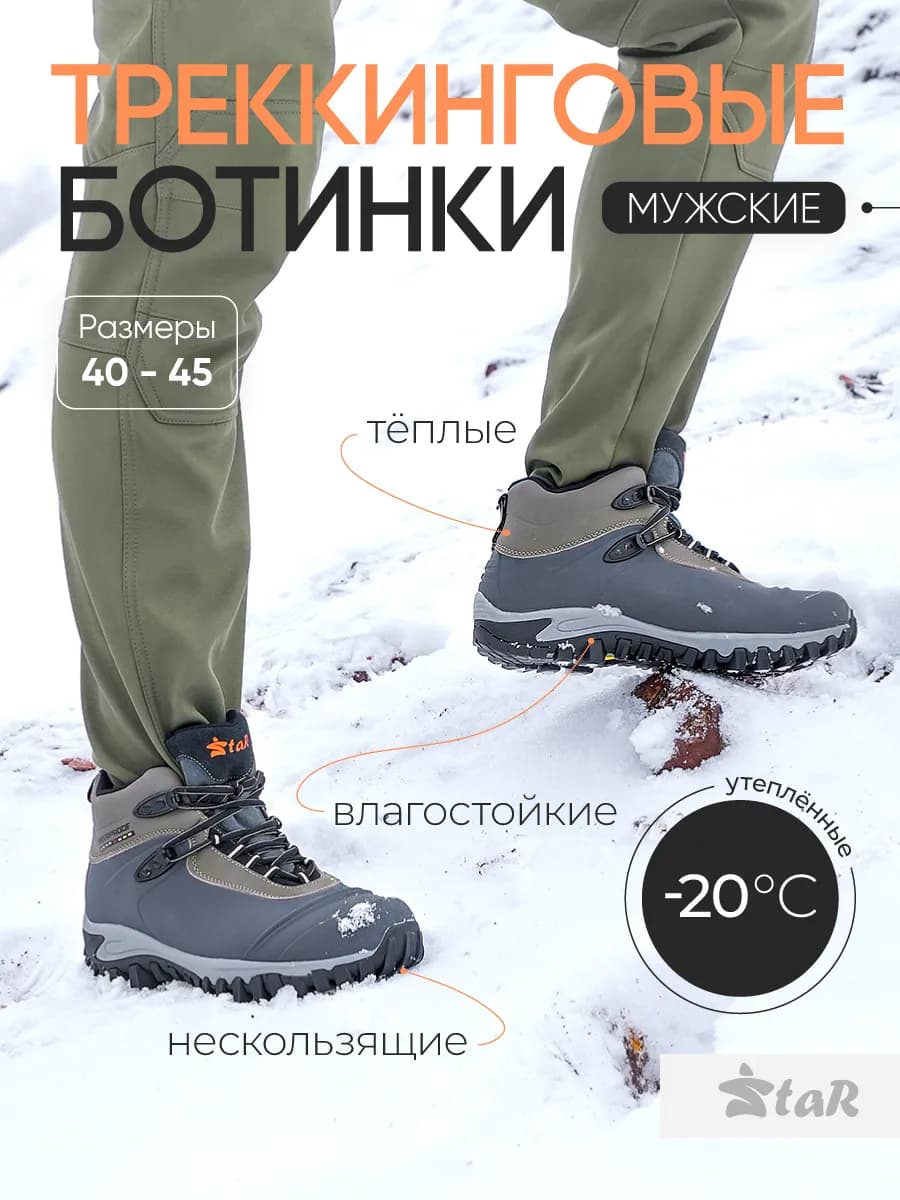 Ботинки треккинговые тактические