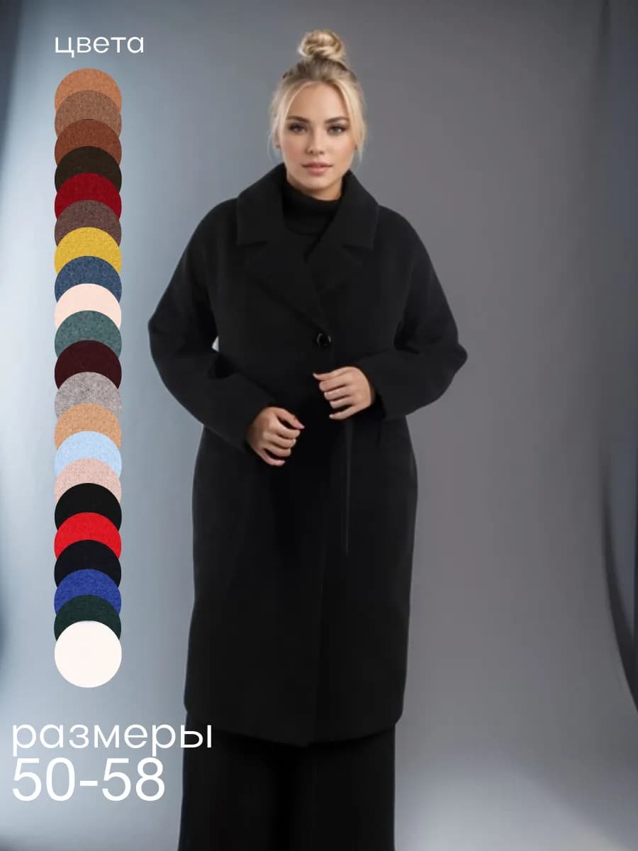 Пальто классическое демисезонное