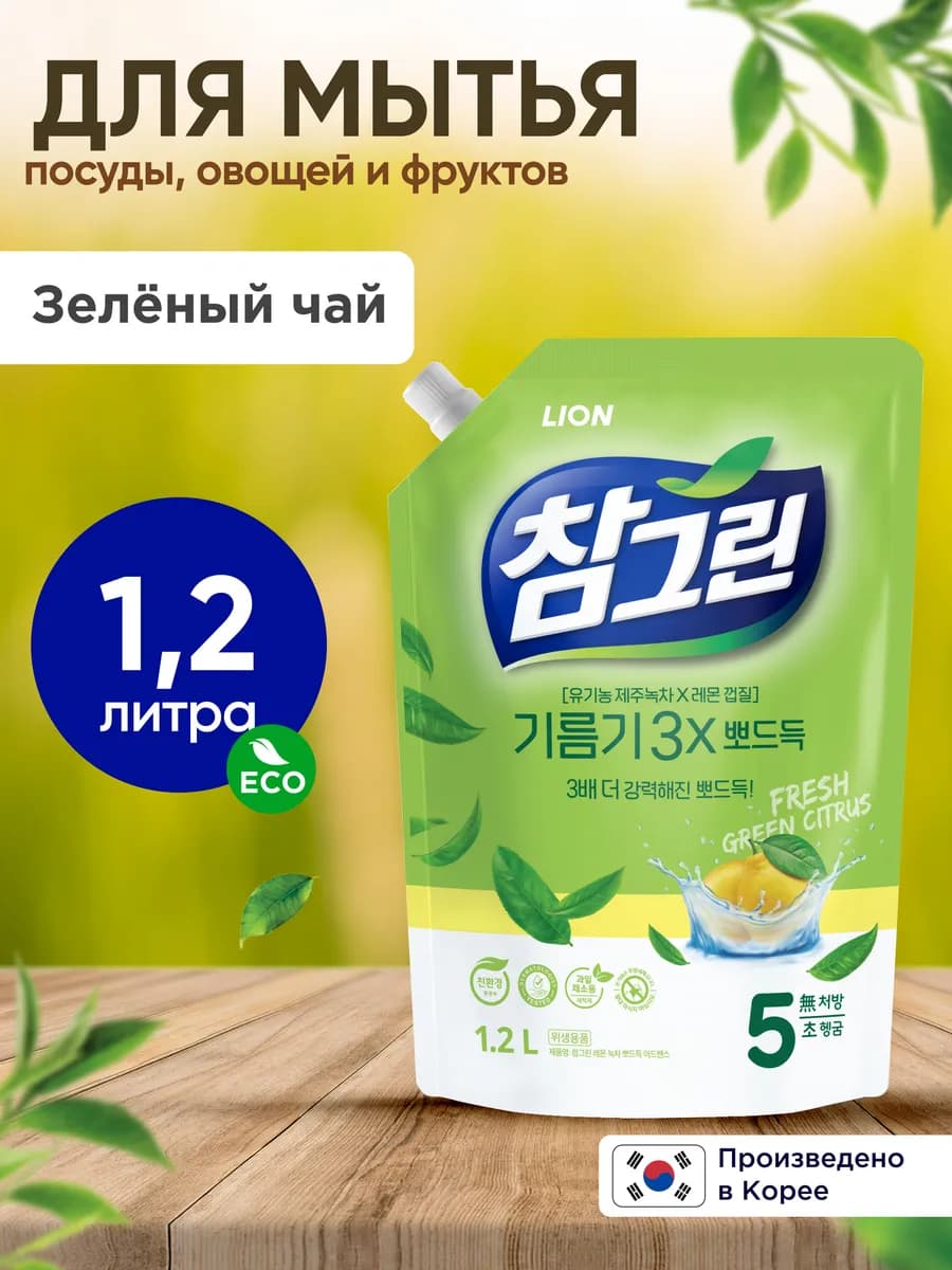 Средство для мытья посуды, овощей и фруктов CHAMGREEN 1.2 л