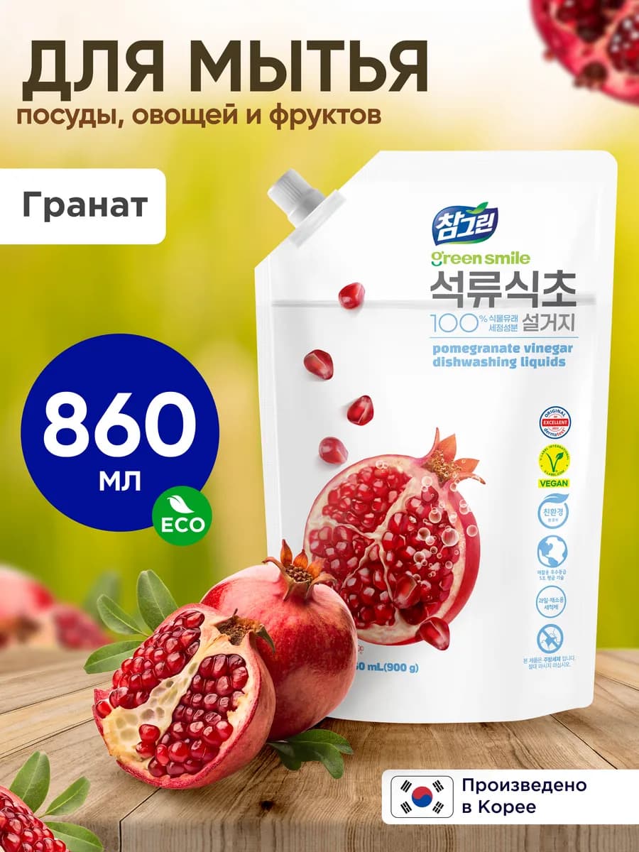 Средство для мытья посуды "Chamgreen", 860 мл