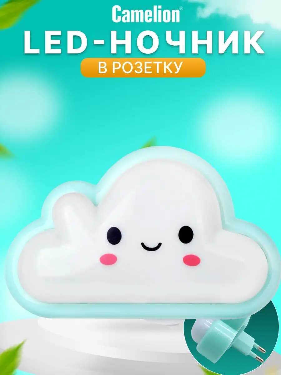 Ночник светодиодный