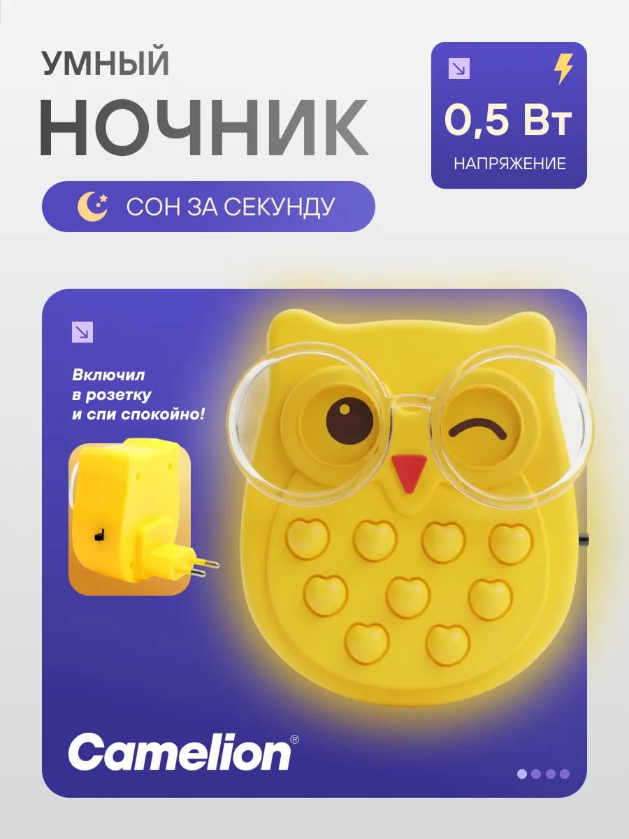 Ночник светодиодный светильник детский в розетку
