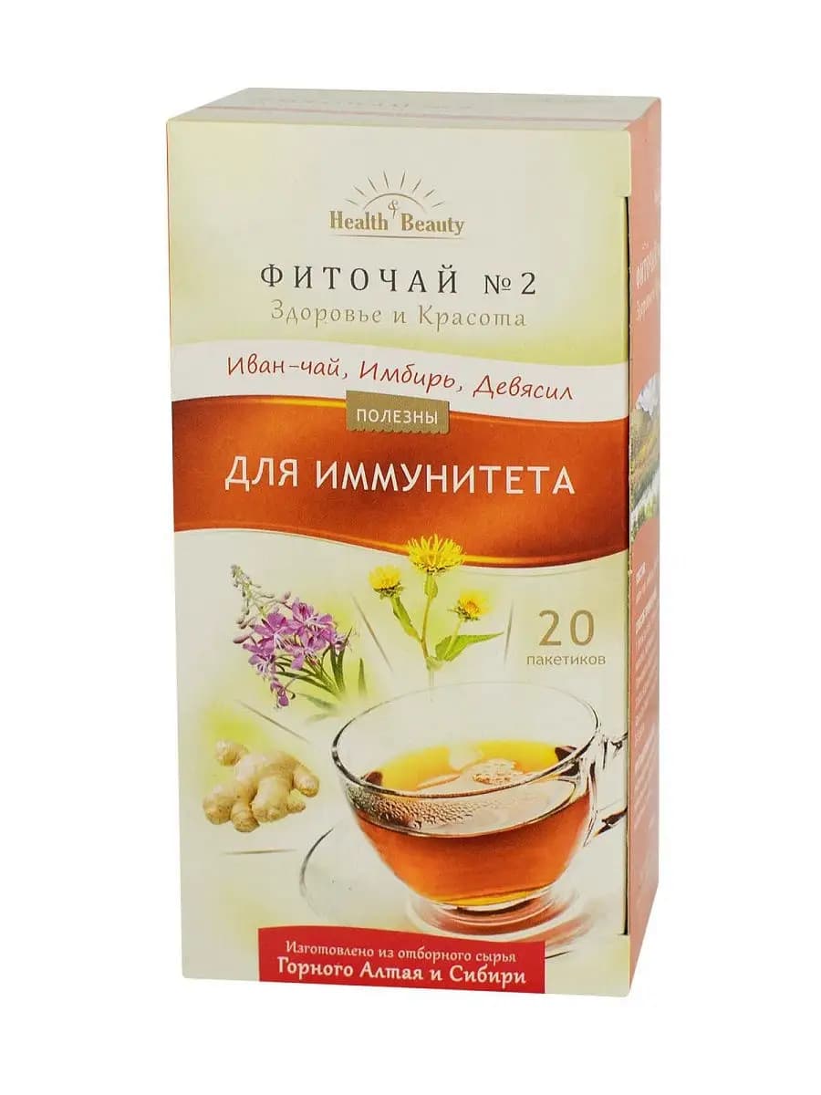 Фиточай №2 для иммунитета