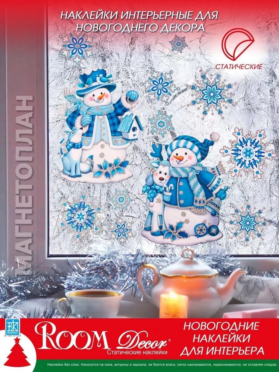Новогодние наклейки на окна Снеговики2 2026 - фото 1