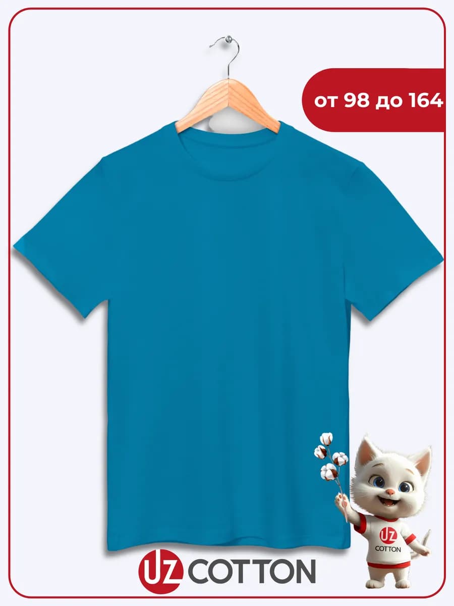 Футболка детская голубая 100% хлопок - фото 1