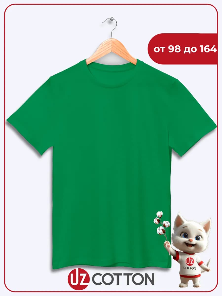 Футболка детская зеленая 100% хлопок
