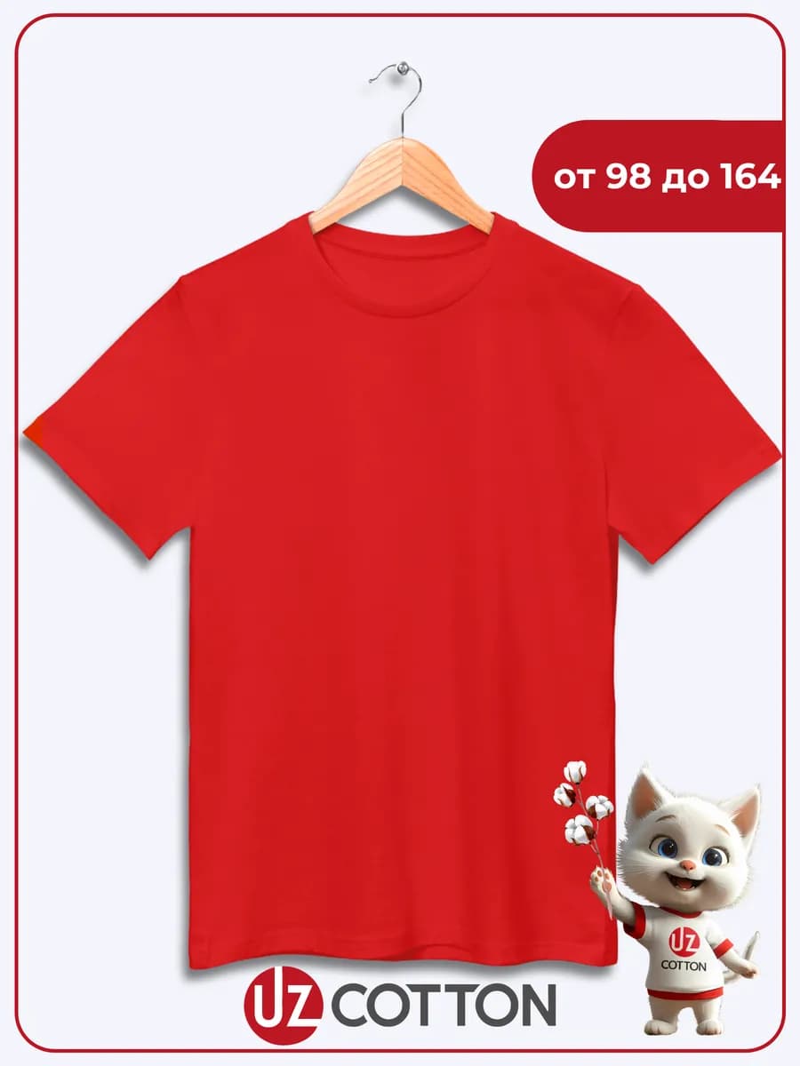 Футболка детская красная 100% хлопок