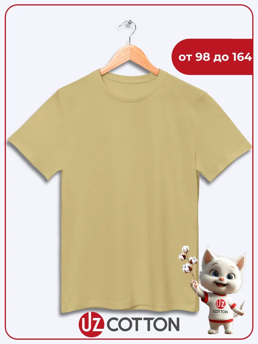 Футболка детская хаки 100% хлопок
