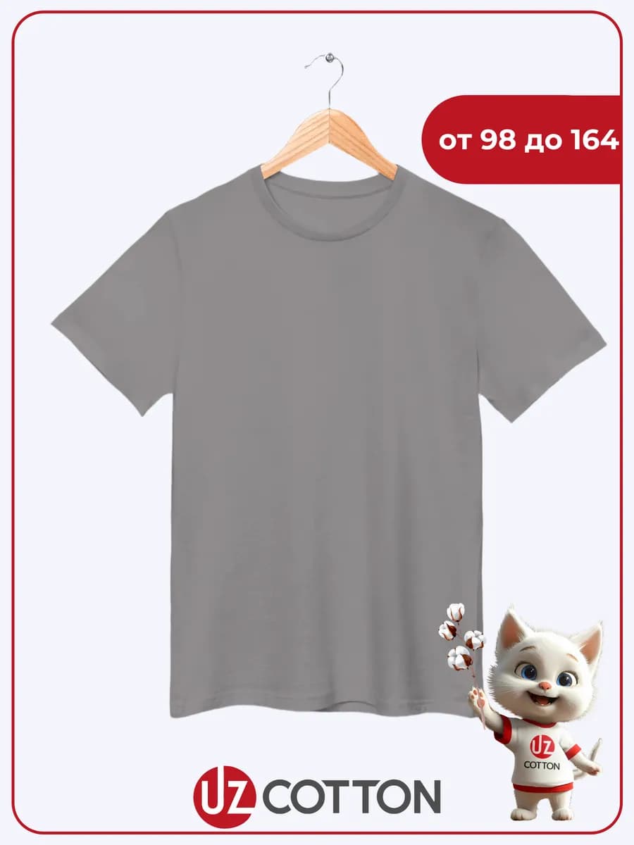 Футболка детская серая 100% хлопок
