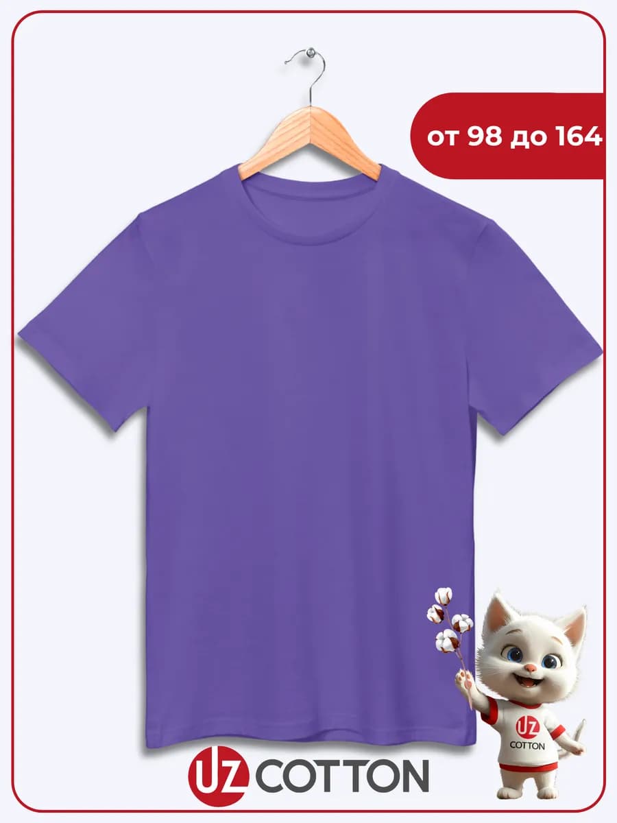 Футболка детская 100% хлопок