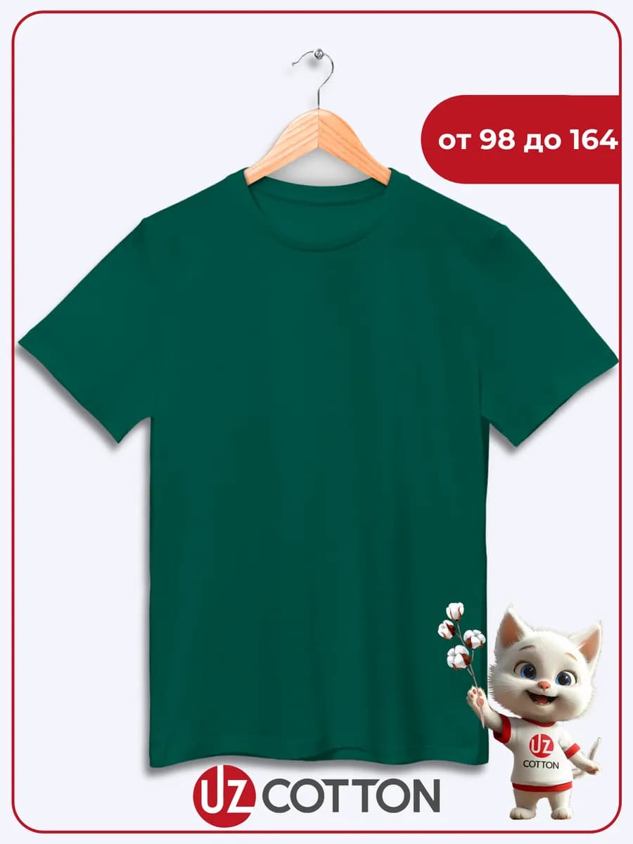 Футболка детская темно-зеленая 100% хлопок
