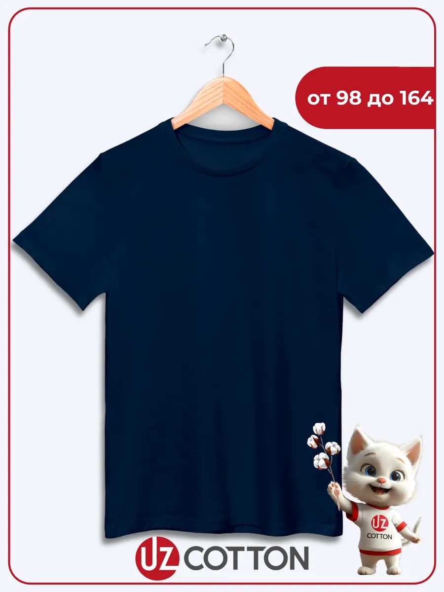 Футболка детская темно-синяя 100% хлопок