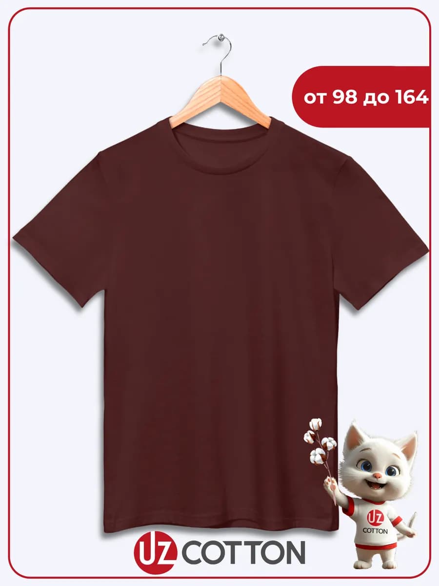 Футболка детская коричневая 100% хлопок