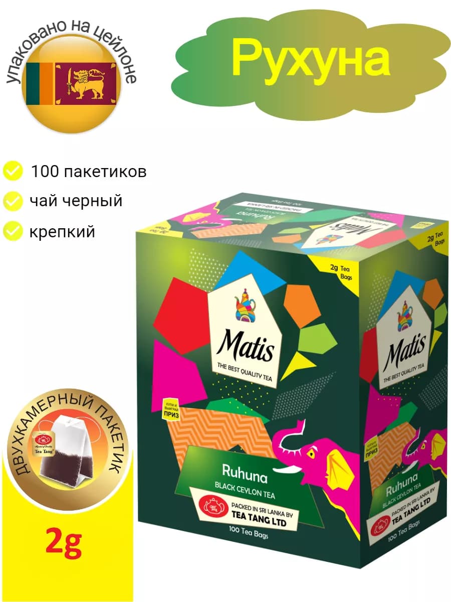 чай в пакетиках 100 штук