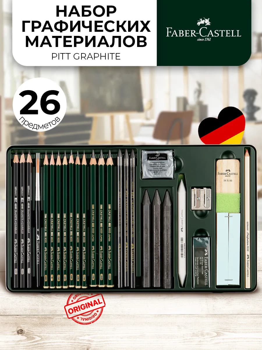 Профессиональные карандаши для рисования Pitt Graphite