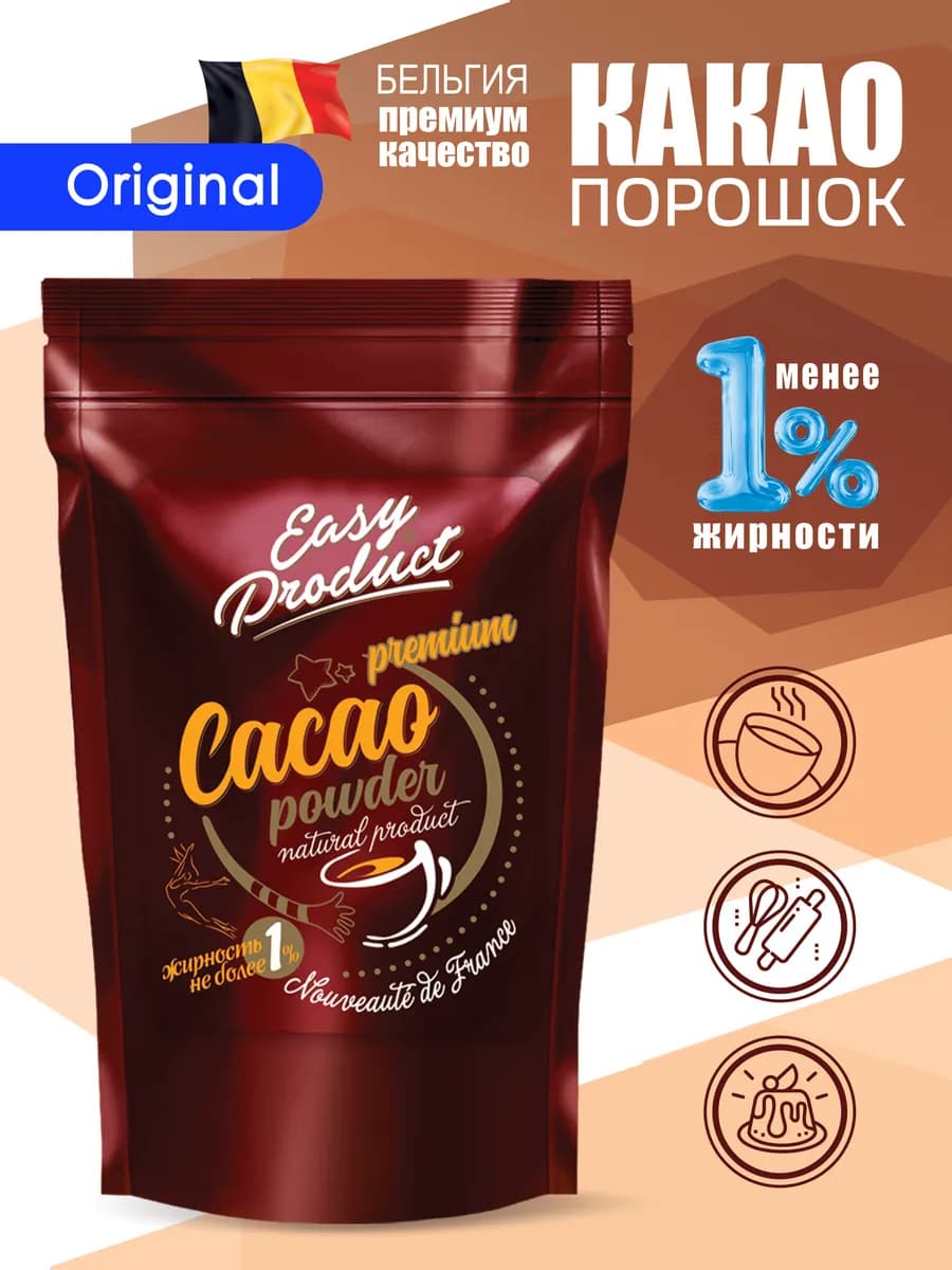 Какао порошок натуральный алкализованный 1% 100 грамм