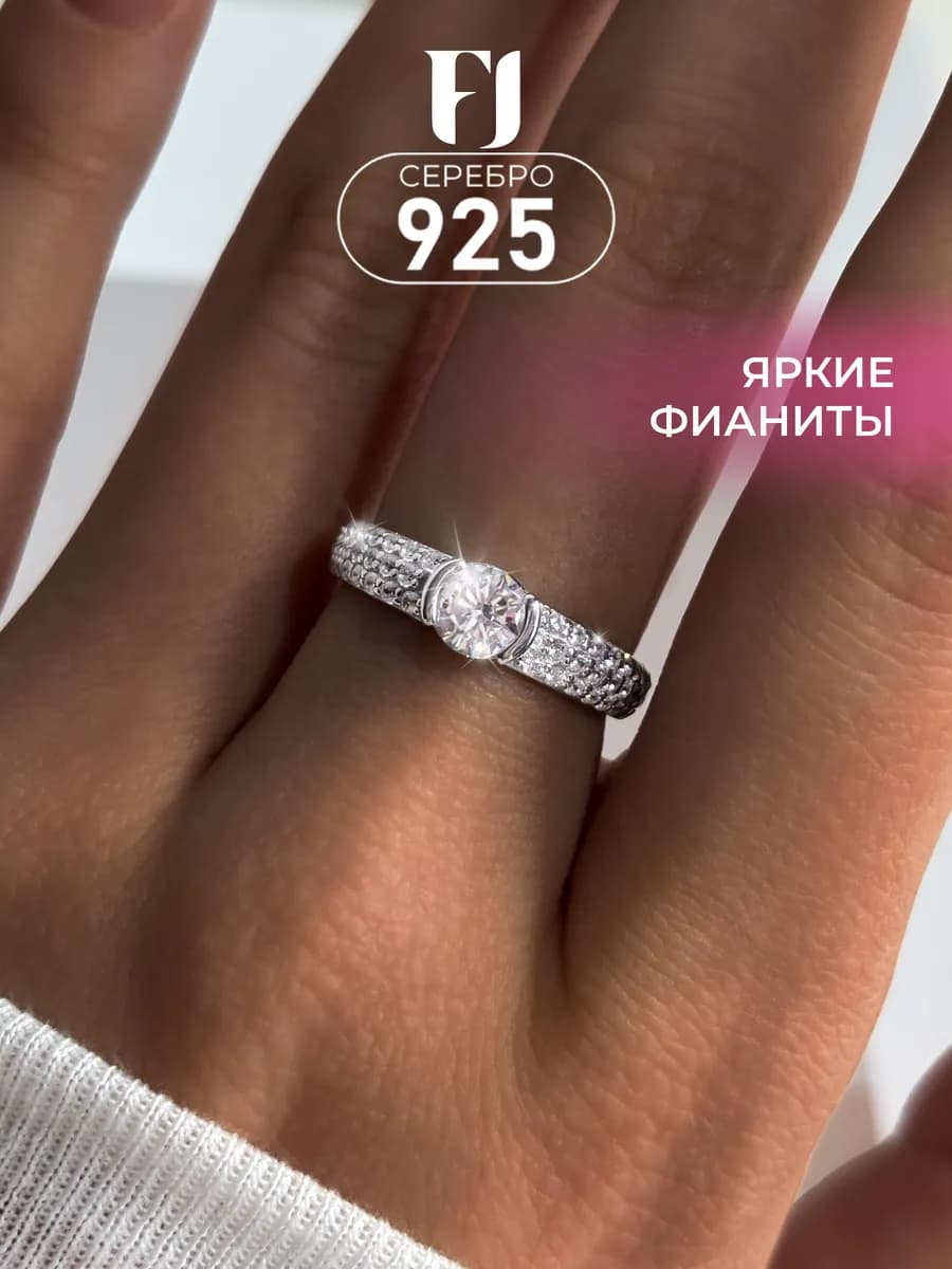 Кольцо серебро 925 помолвочное