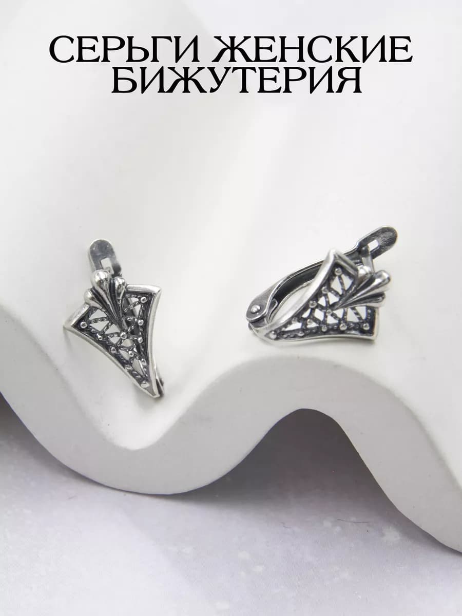 Серьги бижутерия