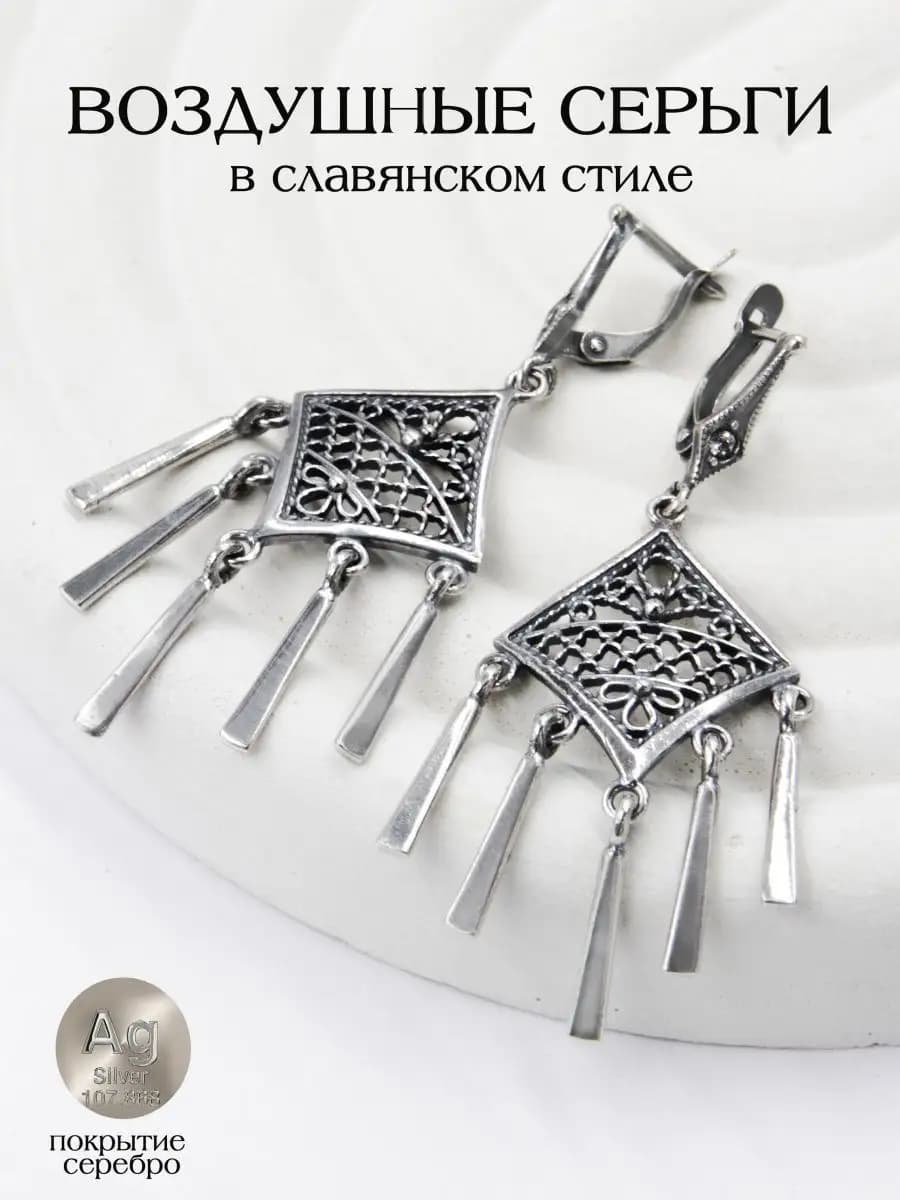 Серьги бижутерия длинные с подвесками