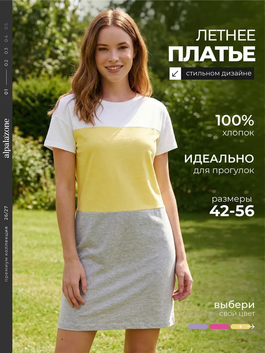 Платье футболка летнее трикотажное хлопок