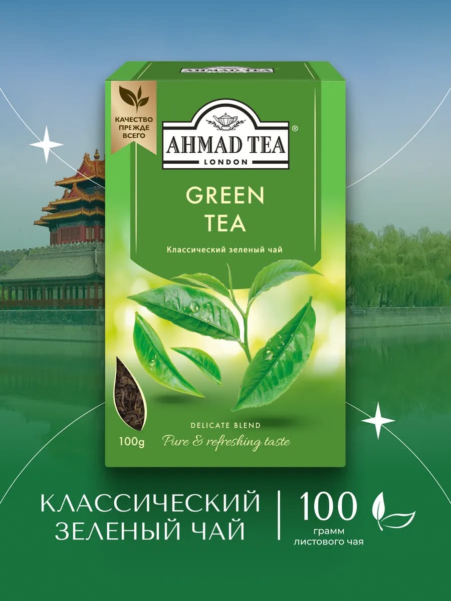 Green Tea, зеленый чай, листовой 100г