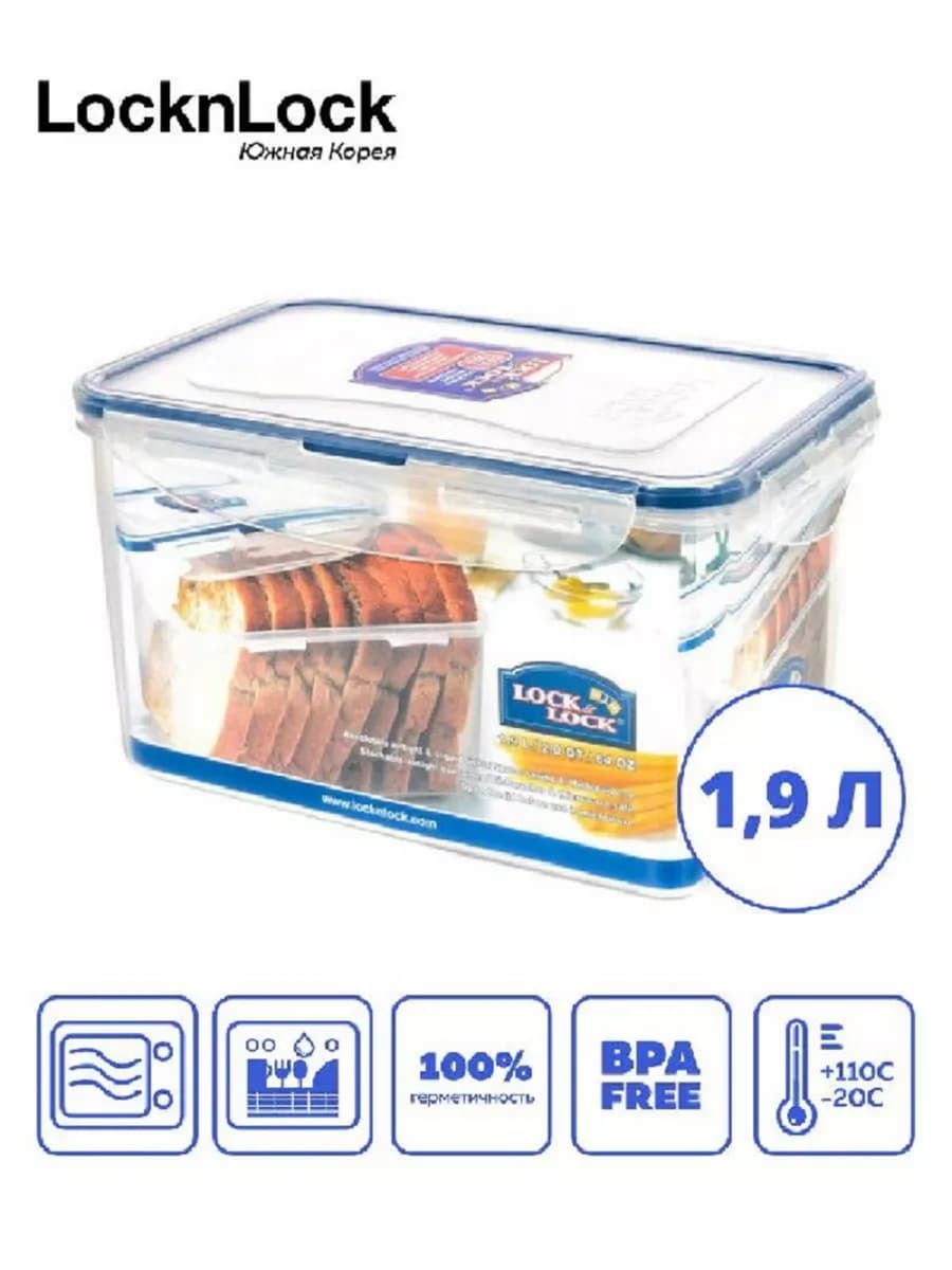 контейнеры для еды пластиковый, для хранения 1,9 л