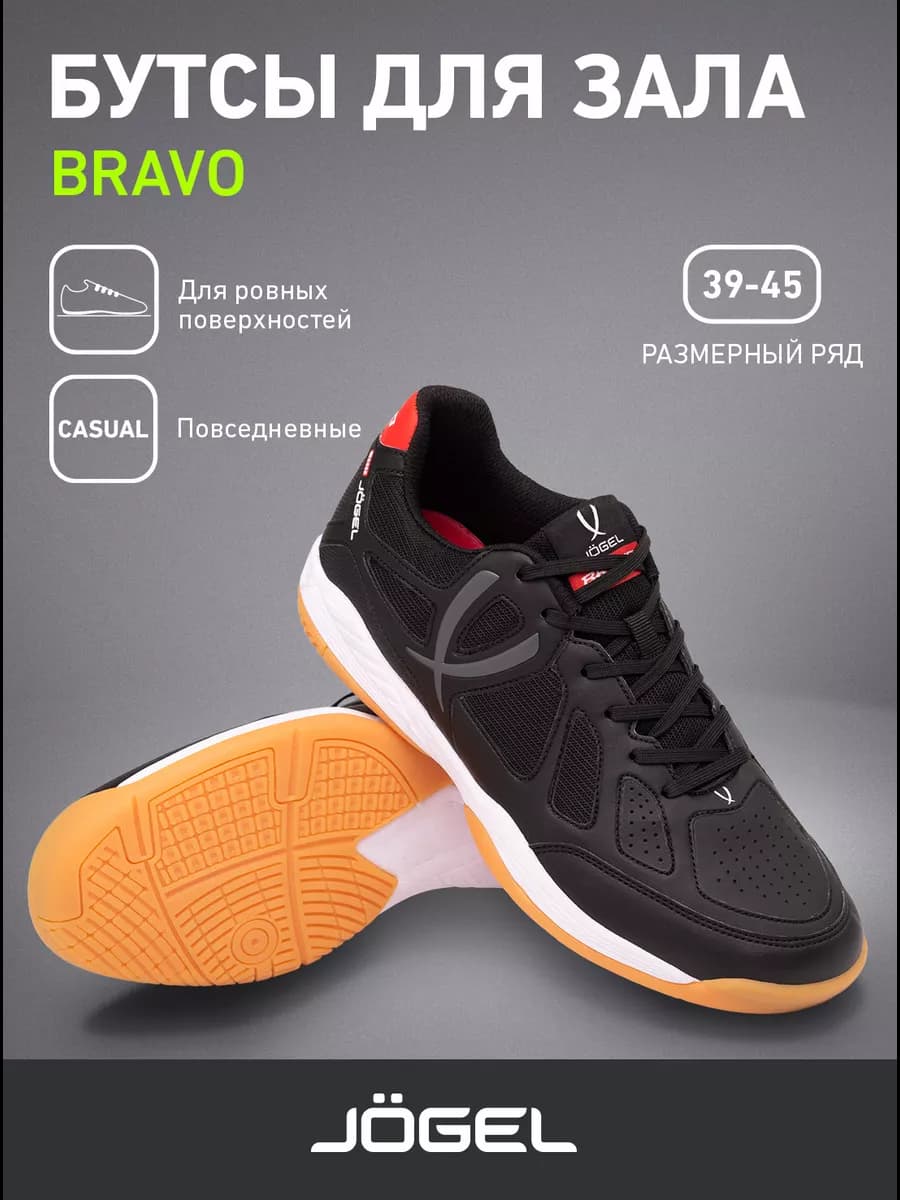 Бутсы футбольные футзалки BRAVO