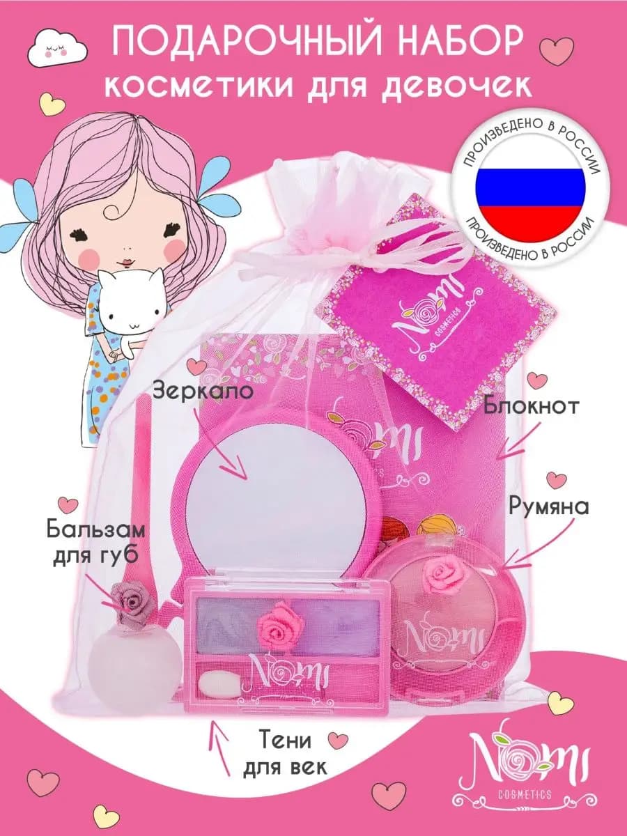 Подарочный набор декоративной косметики