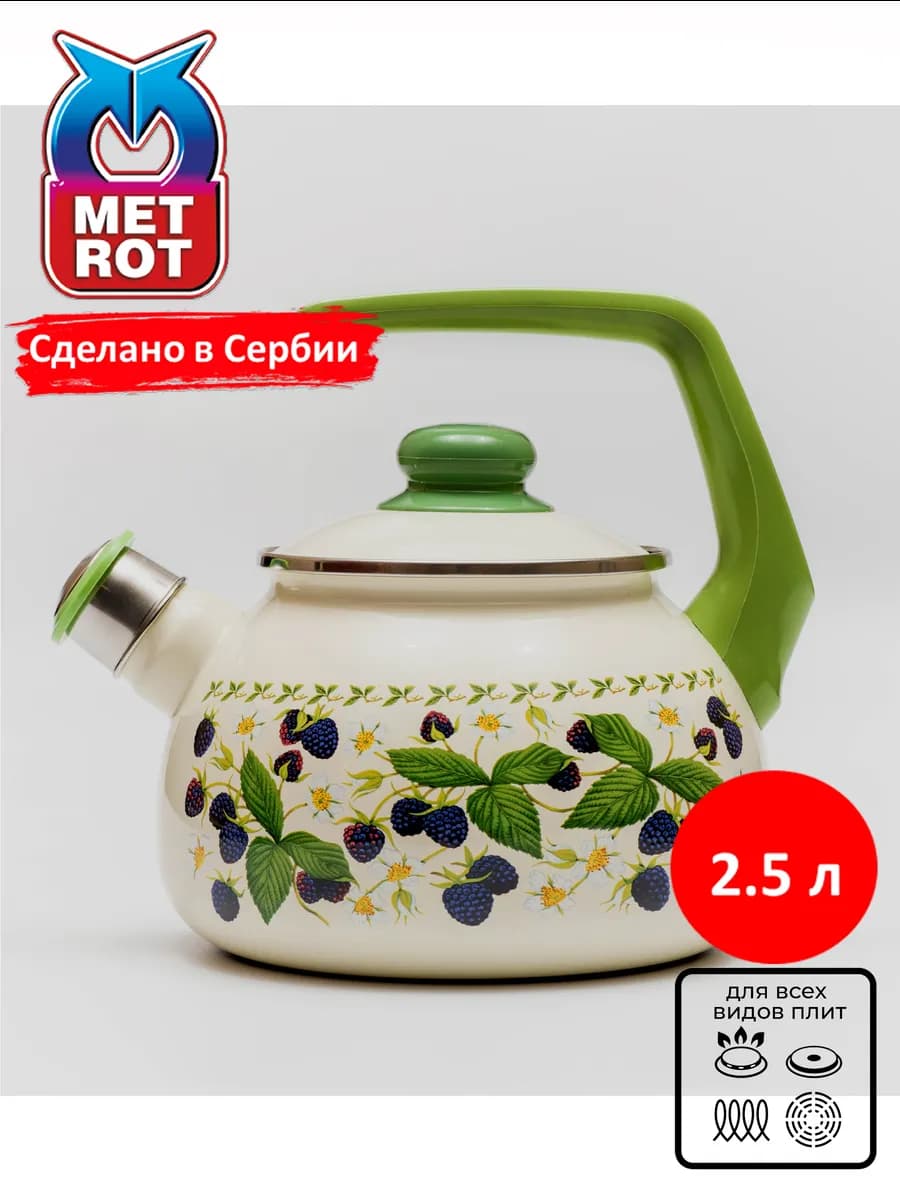 Чайник эмалированный Ежевика 2,5л