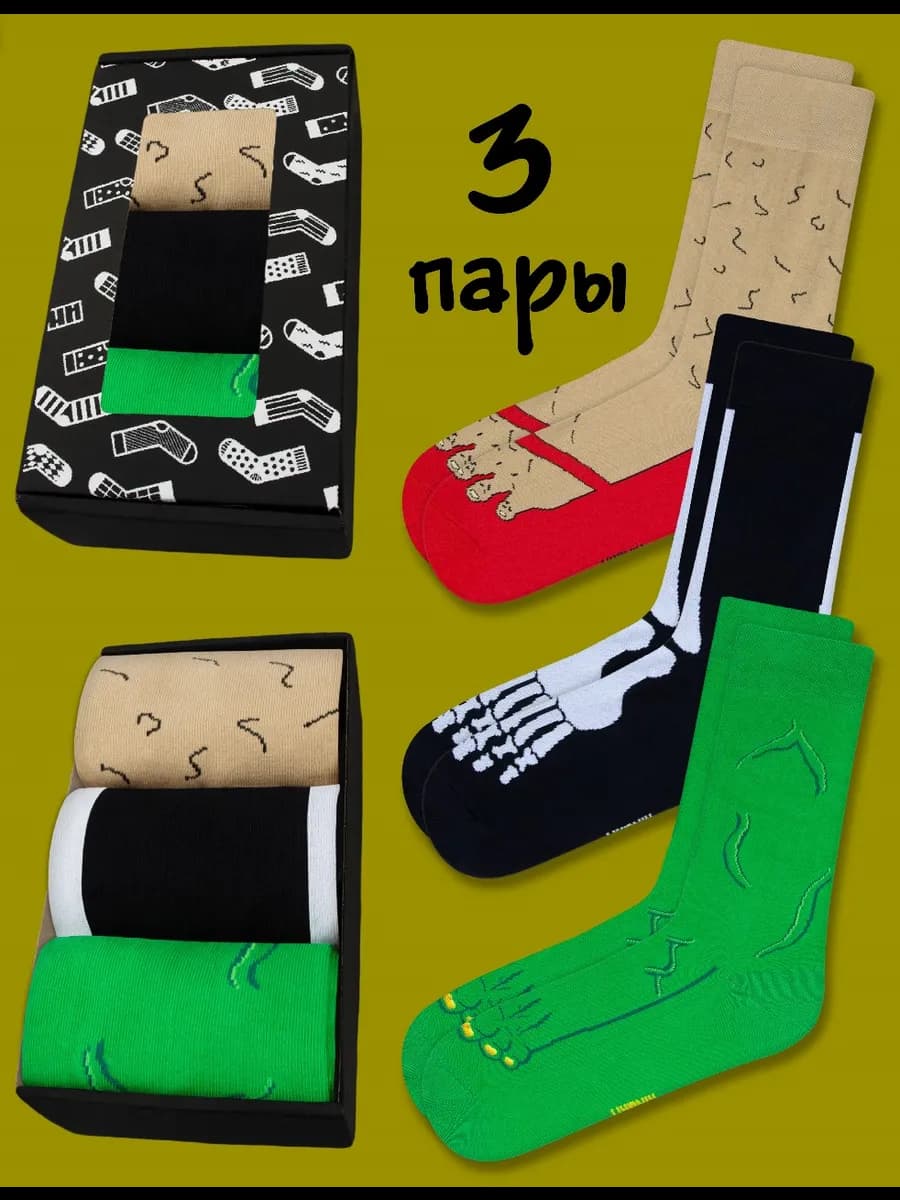 Прикольные носки с принтом и рисунком набор 3 пары