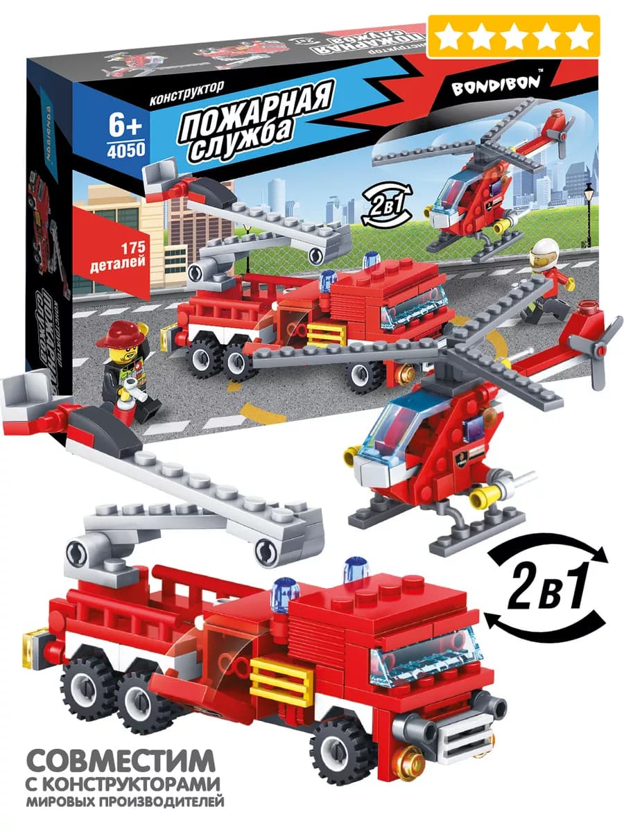 Конструктор для мальчиков Пожарная служба