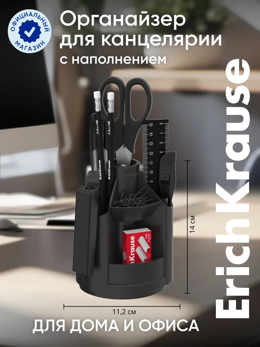 Органайзер для канцелярии набор