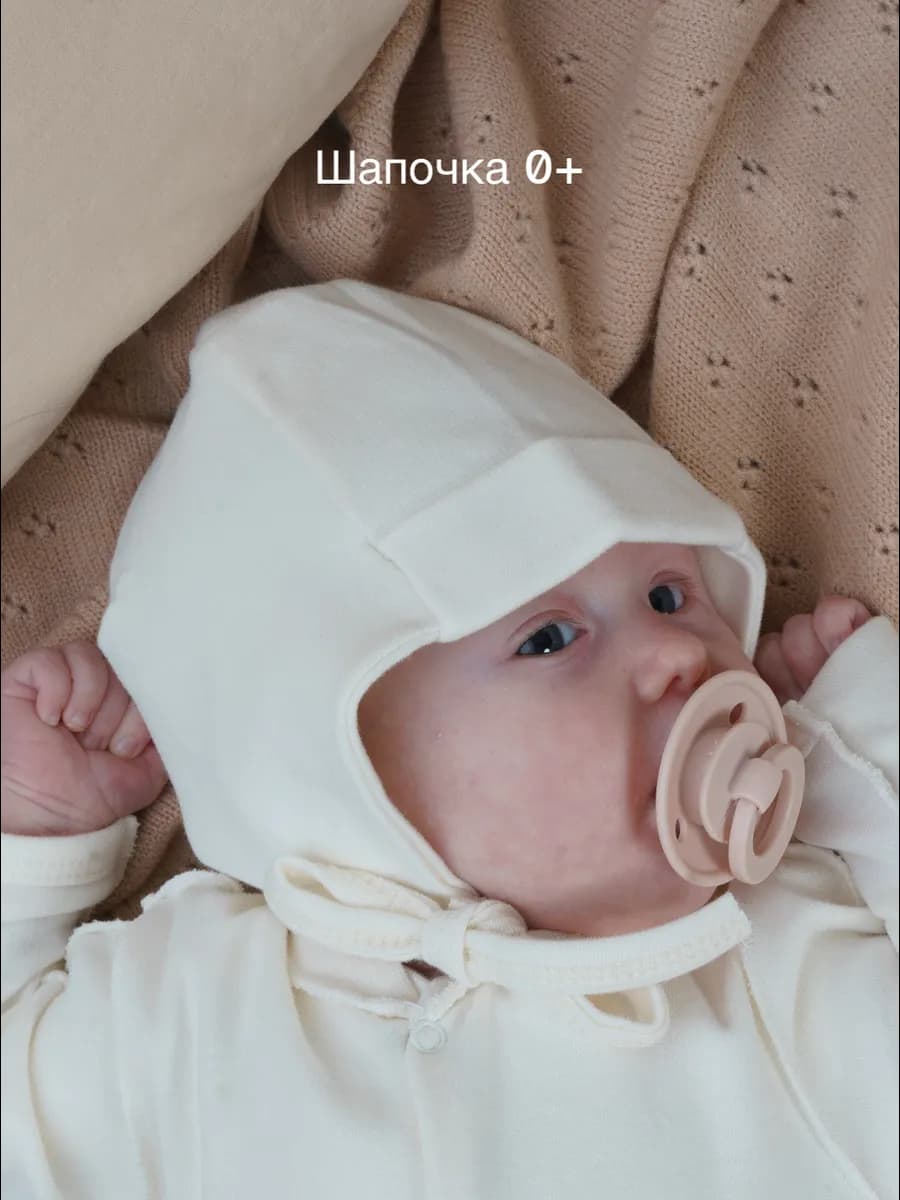 Шапочка чепчик для новорожденного Nature