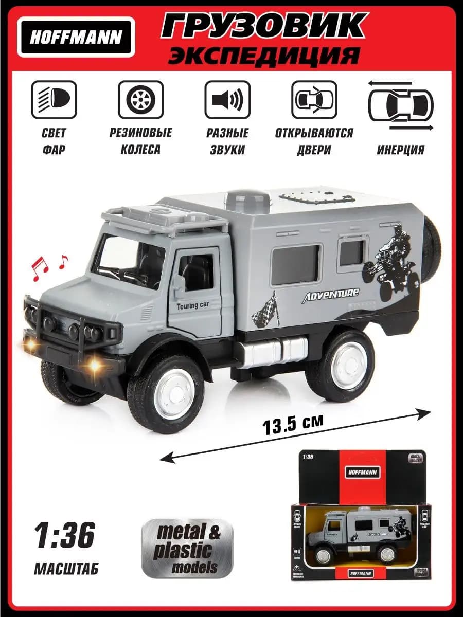 Машинка металлическая коллекционная грузовик игрушка